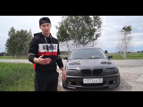 Видео: BMW 3 СЕРИИ (Е46) на 1UZ-FE. ВСЯ ПРАВДА О BMW от ОМСКих МАСТЕРОВЫХ!!!