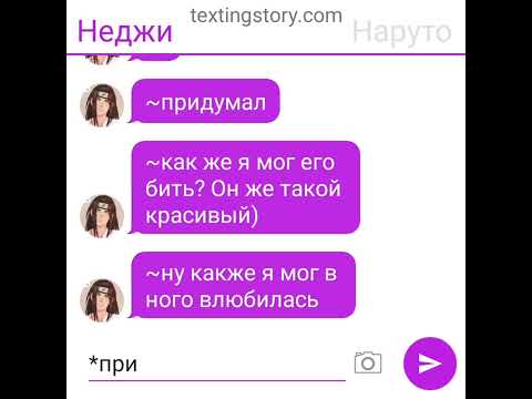 Видео: 3 часть [Влюбиться в изгоя]{СасуНару}