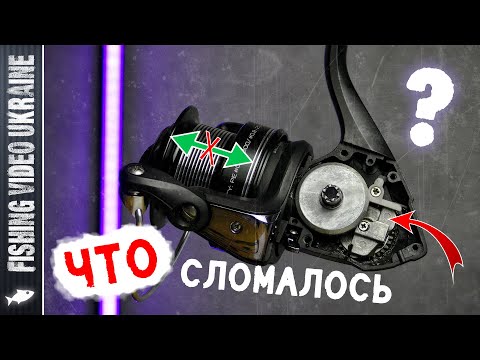 Видео: ПОЧЕМУ КАТУШКА НЕ УКЛАДЫВАЕТ ЛЕСКУ?( НЕ "ХОДИТ" ШПУЛЯ КАТУШКИ ) | @FVU #катушка #fishing #рыбалка