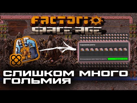 Видео: Как НАДО делать легендарный гольмий. Чертёж. Factorio Space Age