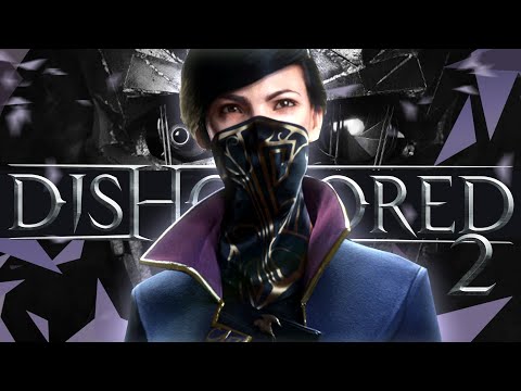 Видео: Про что был Dishonored 2