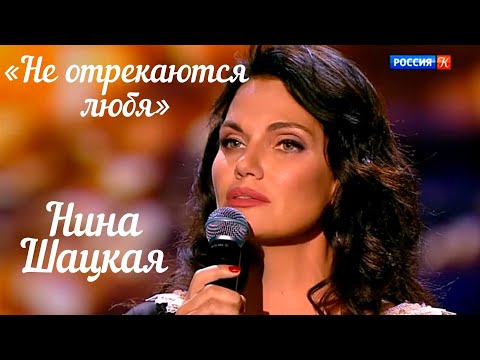 Видео: Нина Шацкая - НЕ ОТРЕКАЮТСЯ ЛЮБЯ Программа, посвящённая Марку Минкову