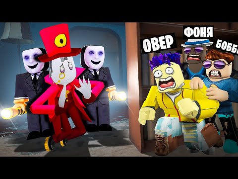Видео: ПОДРУЖИЛИСЬ СО ЗЛОДЕЯМИ, ЧТОБЫ ПОБЕДИТЬ! ИСТОРИЯ ГРАБИТЕЛЕЙ 3 В ROBLOX