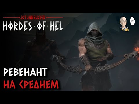Видео: Забег лучником на нормале через стрелы. | Jötunnslayer: Hordes of Hel #2