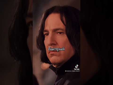 Видео: Гарри Поттер тик-ток
