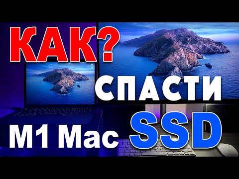 Видео: M1 Mac как уменьшить износ SSD - деградация SSD M1 Mac