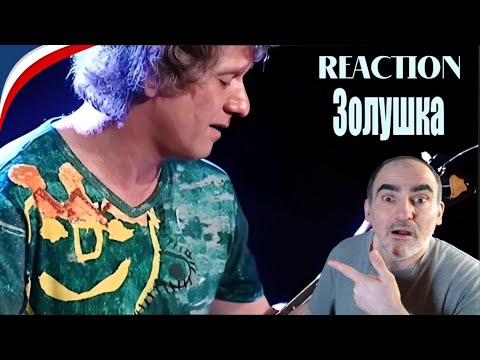 Видео: Алексей Архиповский - Золушка ( HQ ) ║ Réaction Française  !