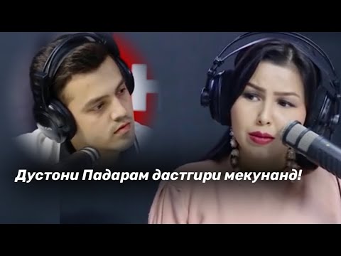 Видео: Анушервон ба Хама саволхои Мухлис чавоб дод!