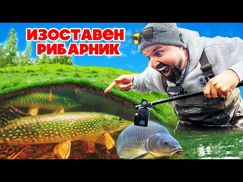 Видео: 15 ГОДИНИ НЕ Е ЛОВЕНО ТУК!!! КАКВО ОТКРИХ???