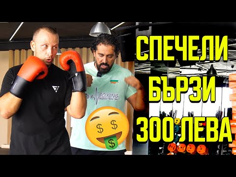 Видео: ПРЕДИЗВИКВАМ ТЕ