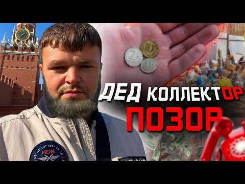 Видео: Банкротство физических лиц. Старый дед коллектор  попал на юриста
