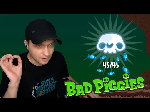 Видео: ЗА ЧЕРЕПАМИ! Финал - Bad Piggies #47