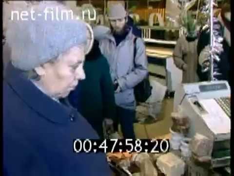 Видео: 1991. Рига. Магазин «Минск»