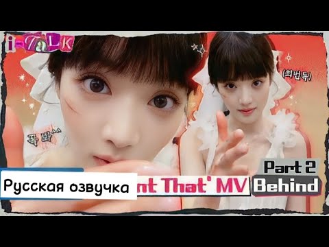Видео: (g)i-dle i-talk #138 русская озвучка