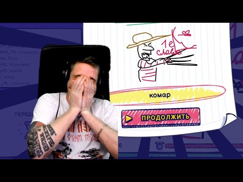 Видео: Ресторатор рисует, чат угадывает #1