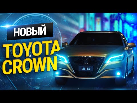 Видео: НОВЫЙ TOYOTA CROWN S220 / КРАУН УЖЕ НЕ ТОТ? / 3.5 ЛИТРА - ГИБРИД🔥 / РАЗГОН 0-100