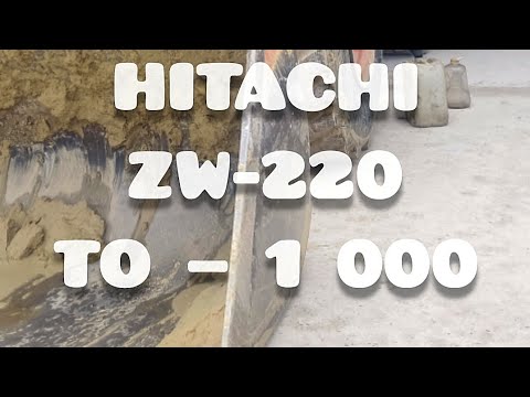 Видео: Техническое обслуживание Фронтального погрузчика HITACHI ZW-220.Проведение 1000го  ТО.