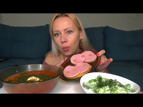 Видео: МУКБАНГ БОРЩ С КВАШЕННОЙ КАПУСТОЙ,САЛАТ ОГУРЕЧНЫЙ СО СМЕТАНОЙ,БУТЕРБРОДЫ С КОЛБАСОЙ/Русский мукбанг/