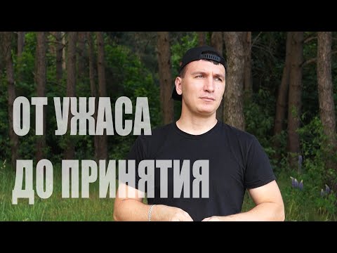 Видео: ПАНИЧЕСКИЕ АТАКИ. Моя история