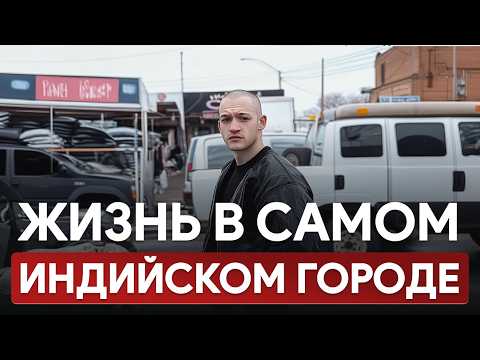 Видео: Прожил год с африканцами в одном доме. Брамптон—самый индийский город в Канаде. #канада