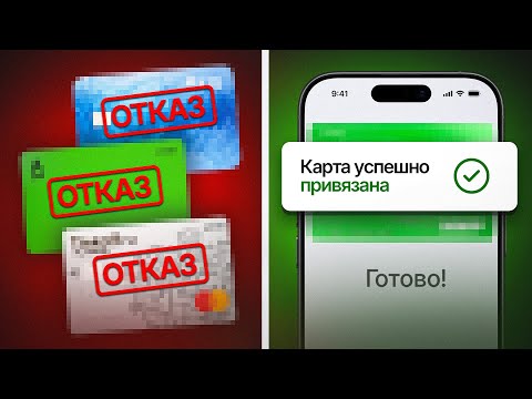Видео: Я проверил карты для Оплаты Зарубежных Сервисов | Сработала только одна...