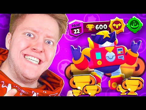 Видео: АПНУЛ 600 КУБКОВ НА ВОЛЬТЕ В BRAWL STARS 🔥