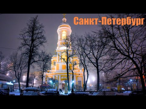 Видео: 🇷🇺 4K HDR Сильный снегопад засыпал САНКТ-ПЕТЕРБУРГ накануне Старого Нового года.