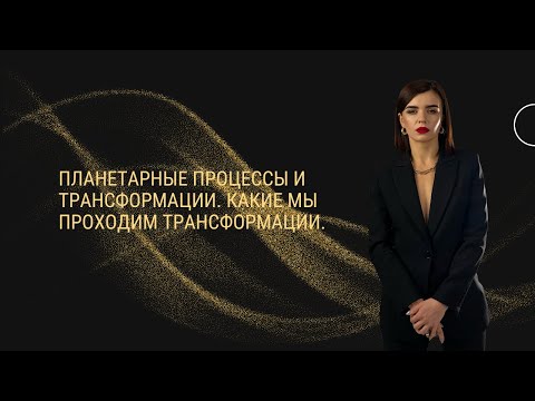 Видео: Информация, которую мало, где встретишь… Ценность — величиной большого курса.