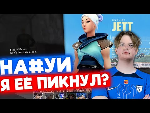 Видео: TANKZOR ЗАРУИНИЛ ИГРУ РЕДГАРУ ЗА JETT | Нарезка со стрима Танкзора #43