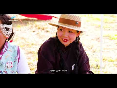 Видео: Соёмбо их тойром 2024