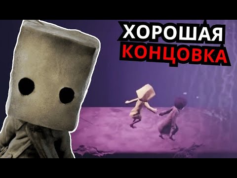 Видео: СКРЫТЫЙ КОНЕЦ в Little Nightmares 2! Секреты, баги, история