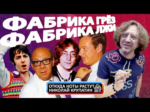 Видео: Фабрика Грёз или Фабрика Лжи? / Почему шоу-биз такой?