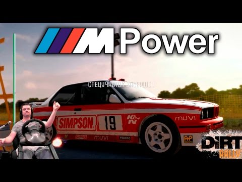 Видео: Яркий старт нового сезона на BMW M3 Германия | Прохождение Dirt Rally
