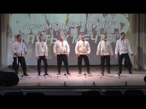 Видео: Ансамбль "Русичи" - "Ой вы ребята" и  "Дуся - Маруся"