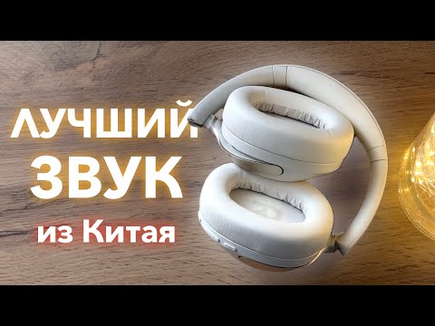 Видео: 😲 ТАКОГО ВЫ ЕЩЕ НЕ СЛЫШАЛИ — попробовал ДВУХДРАЙВЕРНЫЕ Haylou S40 с AliExpress 