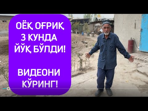 Видео: Оёқ оғриғини уйда даволаш!