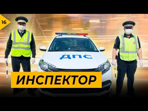 Видео: Инспектор. Сбитый пешеход