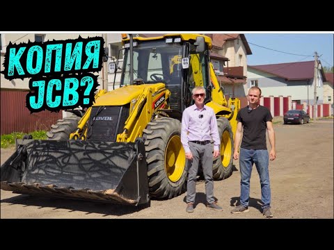 Видео: Китайская КОПИЯ JCB? ЭКСКАВАТОР погрузчик LOVOL - новинка в мире спец техники!