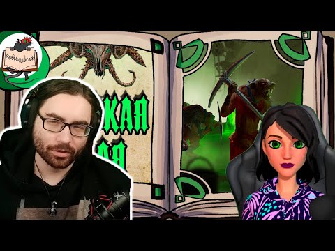 Видео: Рабы скавенов и их несчастья | Warhammer Fantasy - Реакция на Вовин шкаф