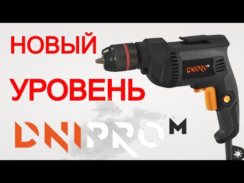 Видео: ЖЕСТЬ! Днипро-М Удивит Проф. мастеров | Дрель шуруповерт | drill