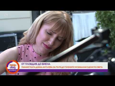 Видео: Преди обед: Донка Ангъчева е единственият български пианист с 8 албума за световноизвестни компании