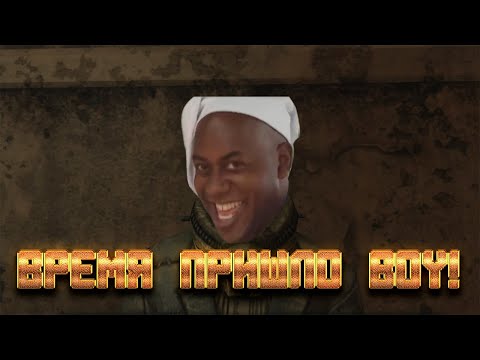 Видео: Fallout: New Vegas - Meme, funny and fails compilation | Приколы, баги, фейлы и мемы!