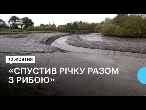 Видео: Орендар спустив річку Горинь, щоб виловити рибу