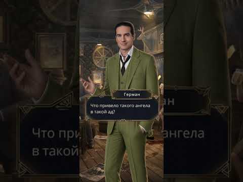 Видео: Грехи, Просящие Возмездие/серия 4, сезон 1/Путь Скрытности/💎 Путь/Разговор с Вирджнией за 💎