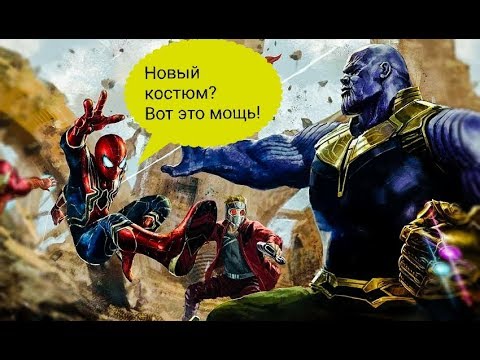 Видео: Купил костюм Таносу+прокачка/Marvel future fight