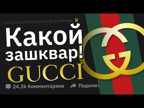 Видео: НИКОГДА Больше Не Куплю! ХУДШИЕ Бренды по Мнению Людей