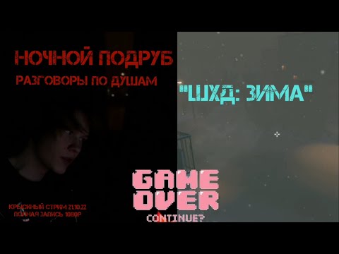 Видео: дипинс✿крысиный стрим на твиче✿ 21.10.22✿полная запись!✿ качество 1080р!✿