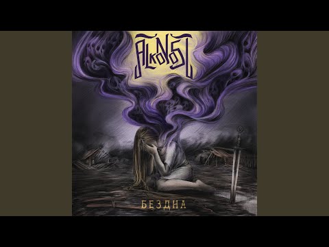 Видео: Бездна (anniversary edition)