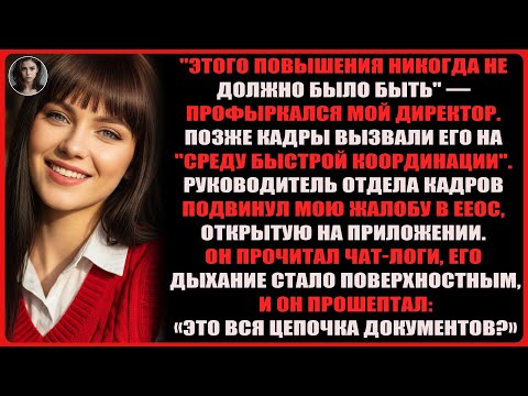Видео: мой босс лишил меня повышения, но его опционы на Ipo обеспечили мою компенсацию.