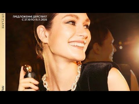 Видео: Распаковка заказа по каталогу Орифлэйм 15